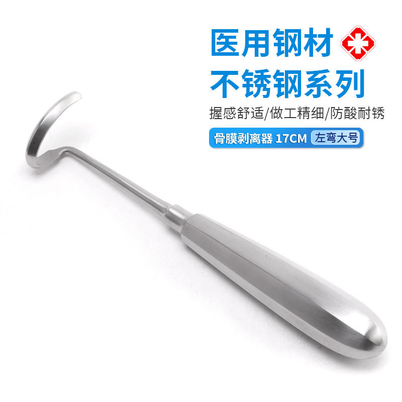 骨膜剝離器大號-12.1222.17圖片