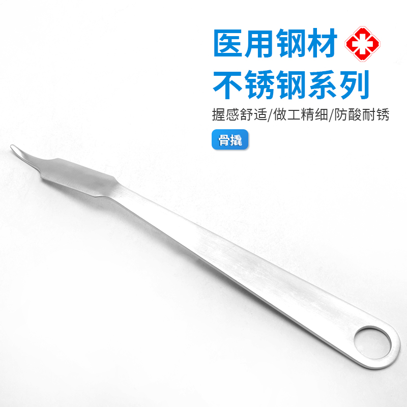 骨撬24-12.1535.24圖片