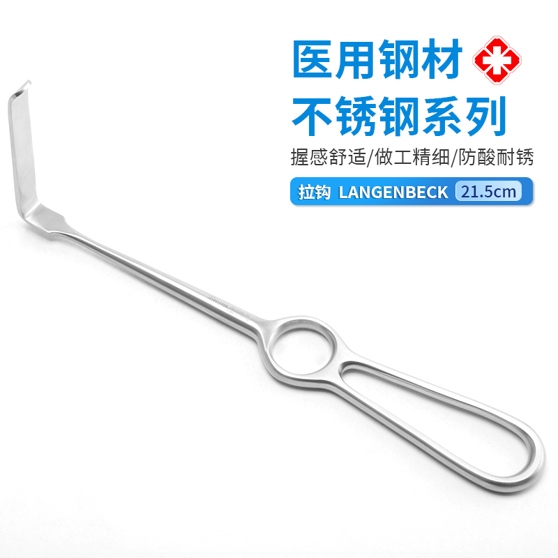 拉鉤Langenbeck-08.0360.04圖片