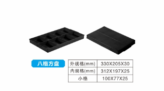 防静电八格方盘珠海供应防静电八格方盘-防静电八格方盘批发价格、市场报价、厂家定制、哪里有、哪里好