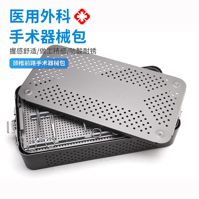 頸椎前路手術器械包 頸椎前路手術器械包廠家