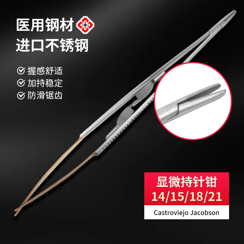 顯微持針鉗Vascular圖片
