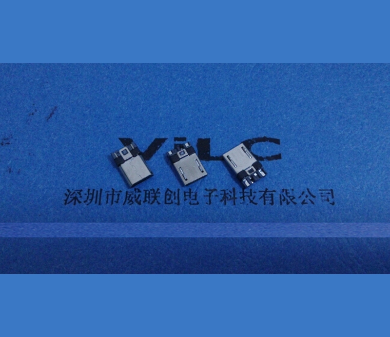 MICRO 5P USB公头（短体10.5）图片