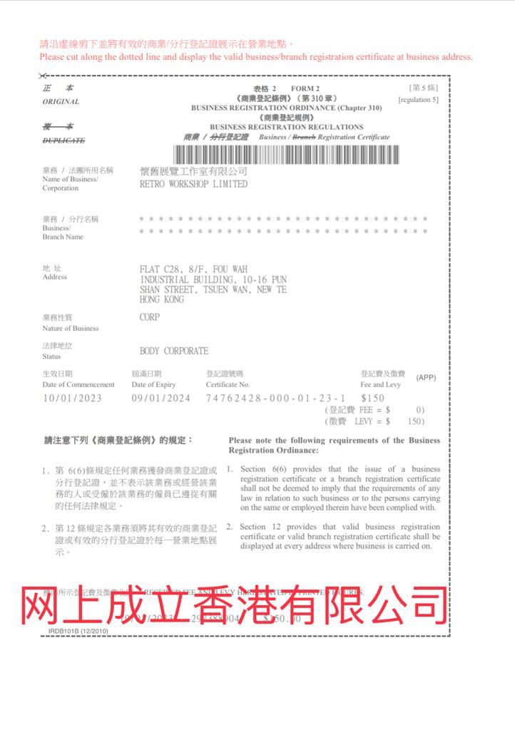 网上注册香港公司无需过港-无需地址-尽享足不出户注册香港公司 北京网上注册香港公司 北京网上注册香港公司 北京网上注册香图片