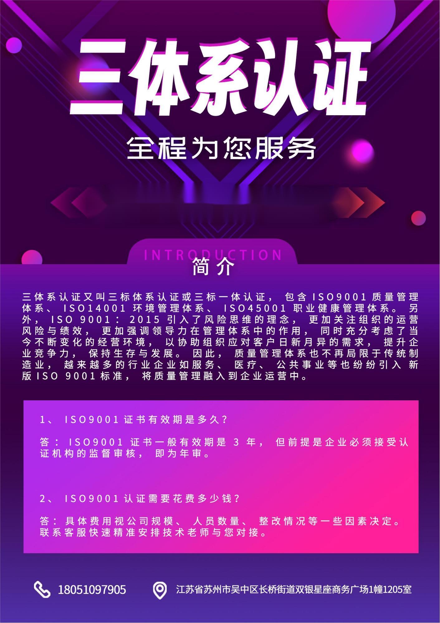 质量管理体系认证对企业的意义