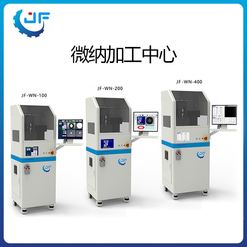 JF璟丰系列微纳加工中心 微型零件高精密小型机床加工设备图片