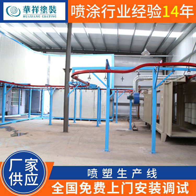 自動化噴塑設備涂裝生產(chǎn)線噴塑線 一站式噴涂設備噴塑生產(chǎn)線噴粉圖片