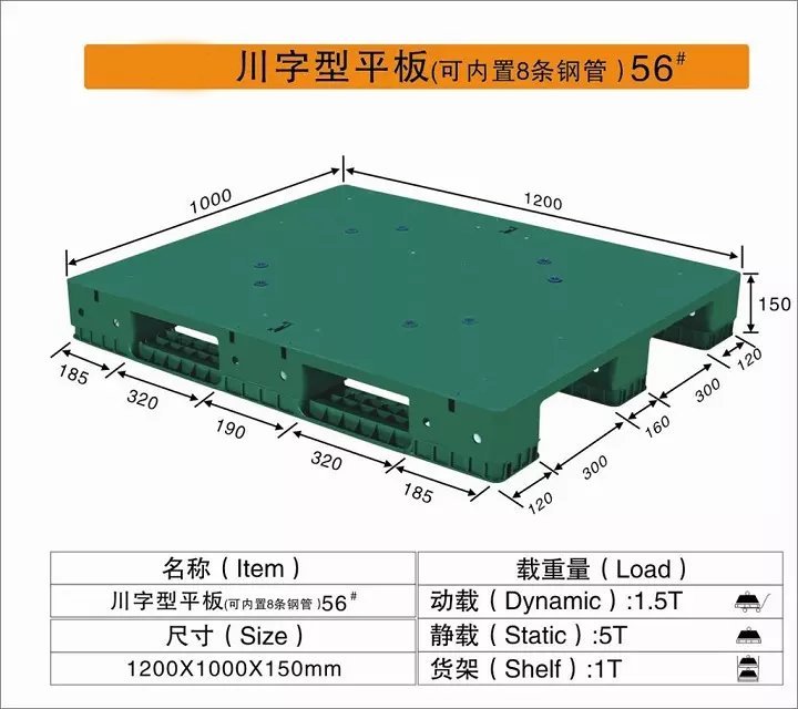 川字型平板塑料卡板珠海供应川字型平板塑料卡板厂家电话、厂家报价、厂价出售、联系电话