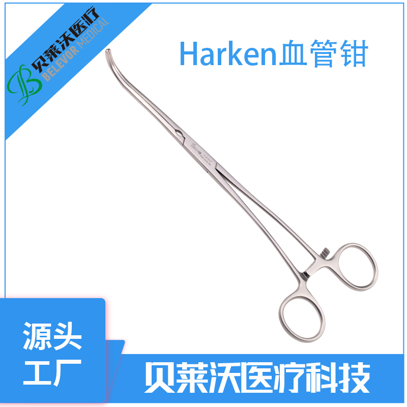 HARKEN血管阻断钳 无损伤圆弯24cm