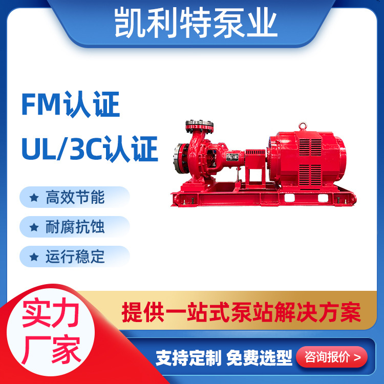 CSF系列柴油机消防泵 手动自动双向启动 应急有保障 可定制