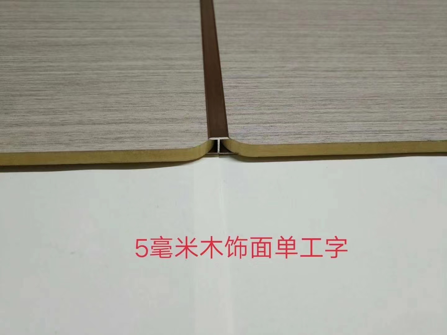 山东5毫米木塑木饰面厂家_批发_报价【临沂市兰山区金成林装饰材料总汇商行】图片