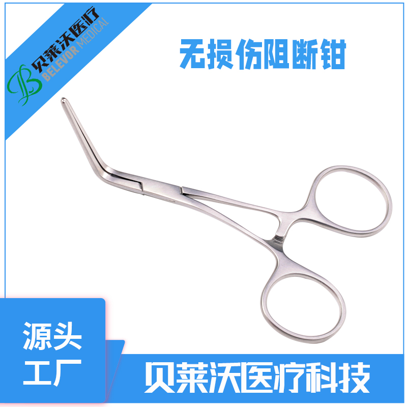 凹凸齒血管阻斷鉗 角彎45°12.5cm 貝萊沃血管阻斷鉗廠家