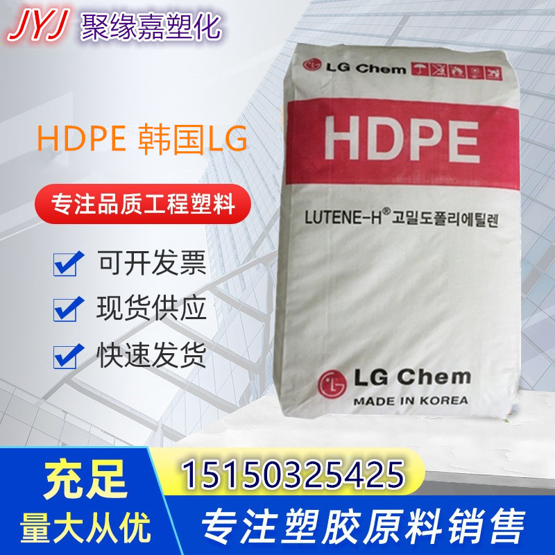 塑料聚乙烯HDPE韩国LG化学ME8000注塑包覆高流动高刚性高强度