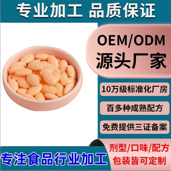 桑椹固体饮料OEM贴牌代加工新食品原料代加工贴牌定制图片