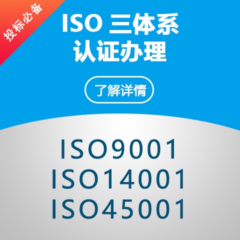 哪些行业需要做ISO9001认证？