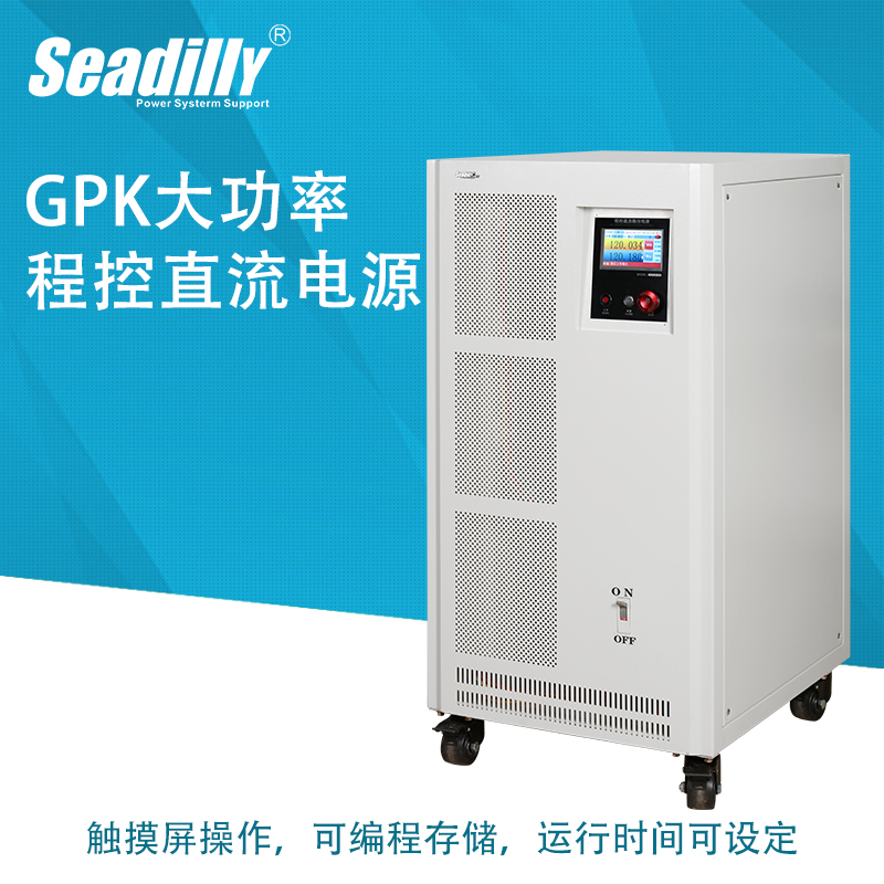 镀铬电泳开关整流电源800V30A50A80A100A可编程直流电源图片