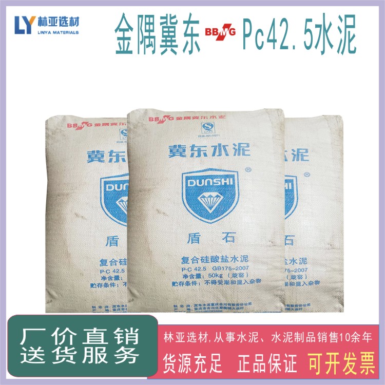 供應(yīng)盾石復(fù)合硅酸鹽水泥廠家、批發(fā)、報(bào)價(jià)、價(jià)格、經(jīng)銷商、銷售電話18991913396