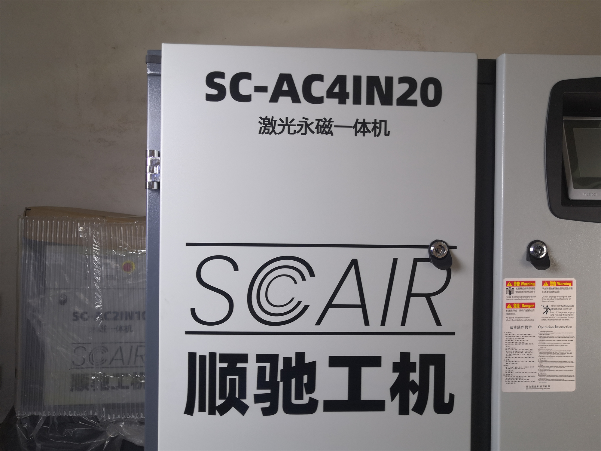 SC-AC4IN20激光切割空压机四合一20匹改多少钱-供应商-厂家【东莞市顺驰机电设备有限公司】图片