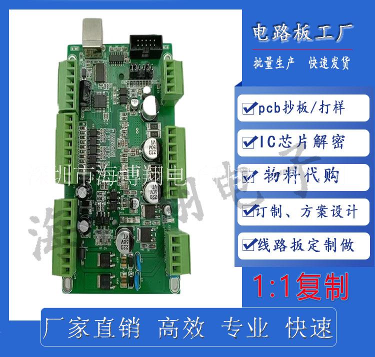 pcb打样smt贴片加工电路板元器件批量焊接bom配单线路板抄板定制图片