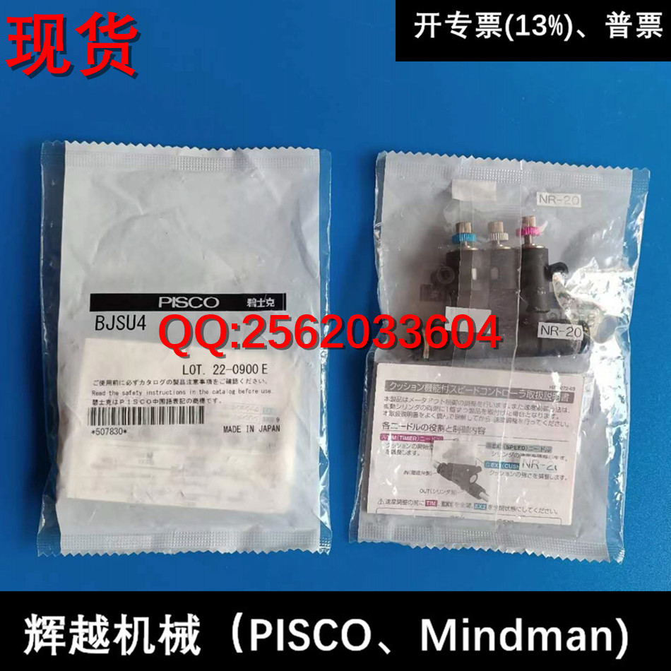 現(xiàn)貨 日本PISCO 附緩沖調(diào)速閥 BJSU4 BJSU6 BJSU8圖片