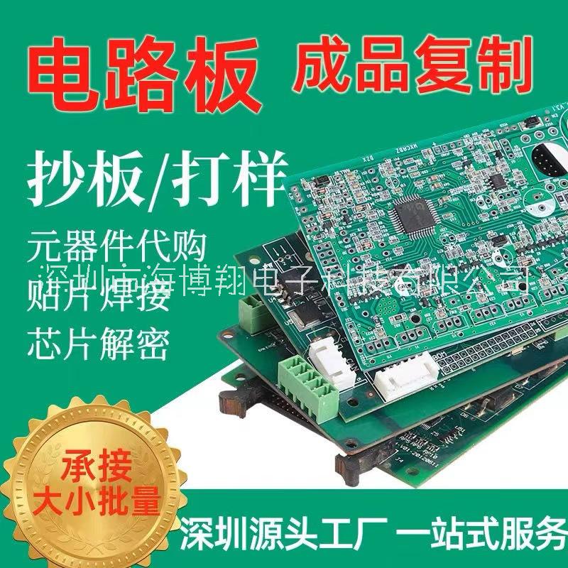 方案开发PCB电路板 喷雾器加湿器主板pcba抄板打样线路板定做