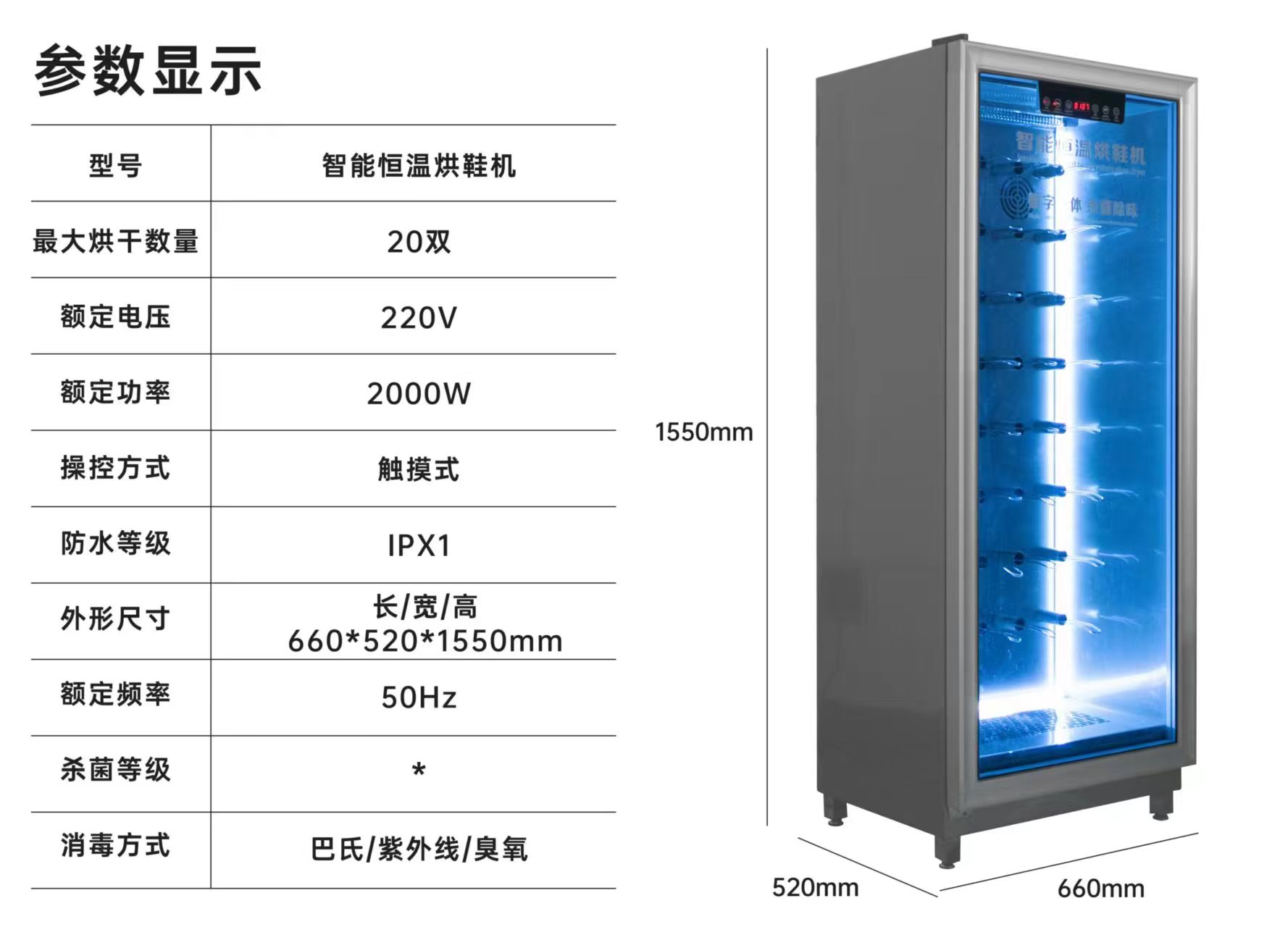 江苏 隔柜式 工业烘鞋机招商热线_报价_批发【泰州市申鑫机械制造有限公司】图片