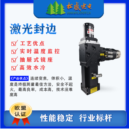 同軸測(cè)溫可調(diào)條形光斑激光封邊頭圖片