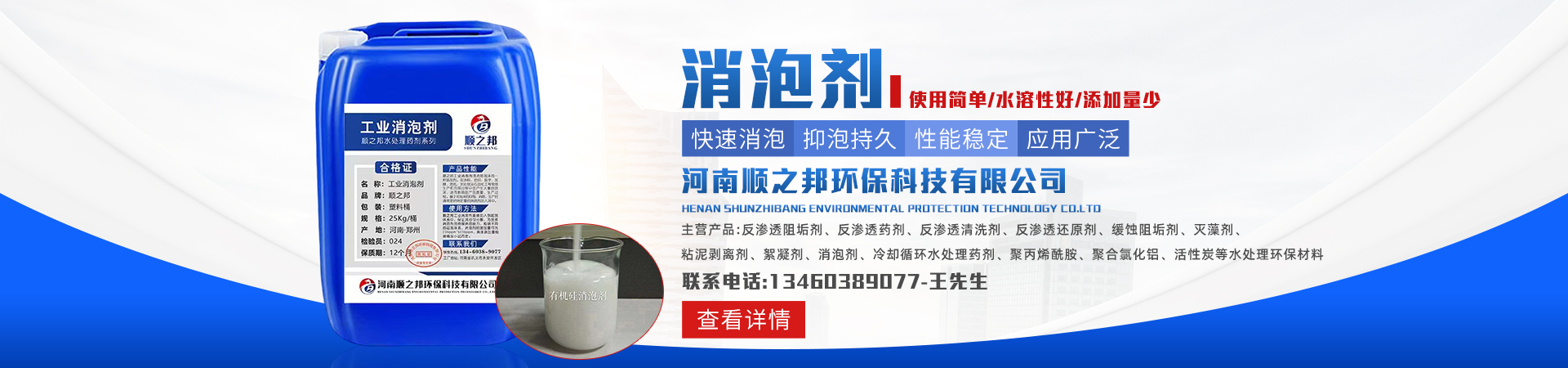 消泡劑