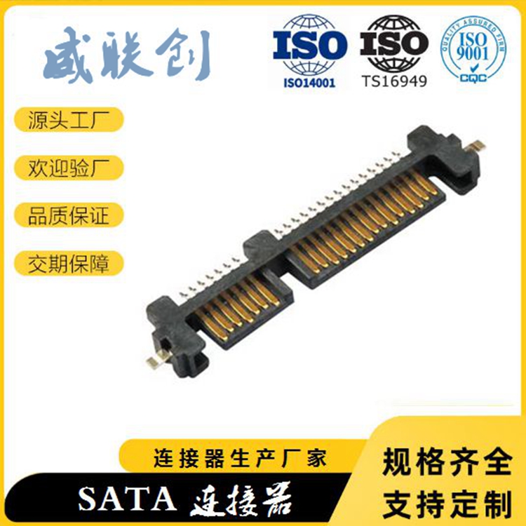 沉板SATA15+7PIN公头 沉板SMT贴片式SATA22P连接器 镀金GF