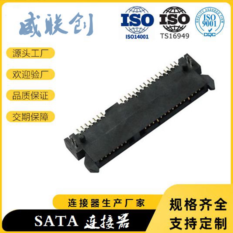 沉板SATA15+7PIN公头图片/沉板SATA15+7PIN公头样板图 (3)