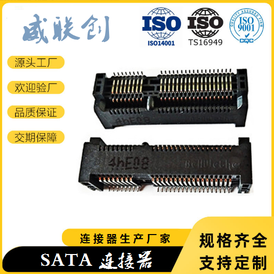 MINI PCI-E连接器 52PIN M.2插座 9.0高贴片式 卧式图片