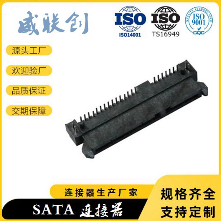 沉板SATA15+7PIN公头图片/沉板SATA15+7PIN公头样板图 (4)