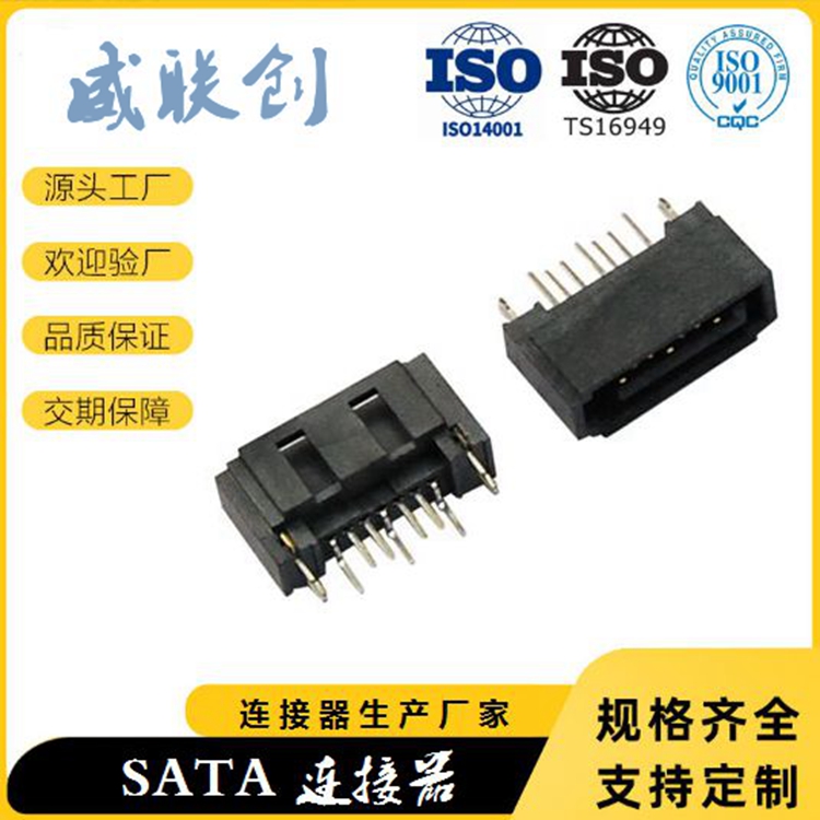 直插双排stat 7P母座 带卡扣SATA连接器 DIP耐温料 二脚固定图片