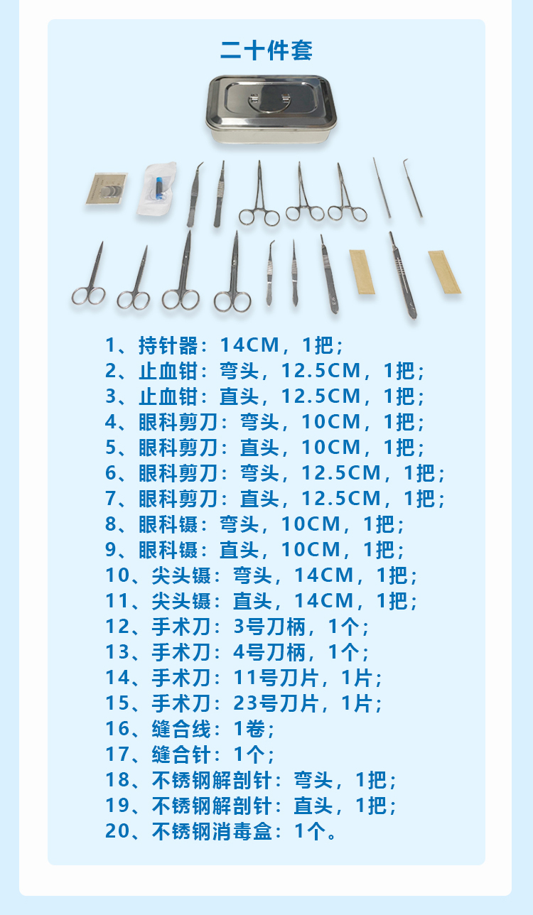 实验动物手术套装 器械包。器械盒，解剖器械套装图片