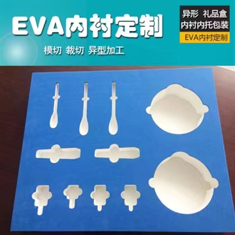 江苏供应礼盒EVA内衬生产厂家 EVA内托雕刻镂铣定做生产厂家 工具内衬箱包内衬生产厂家 礼盒包装EVA内衬图片