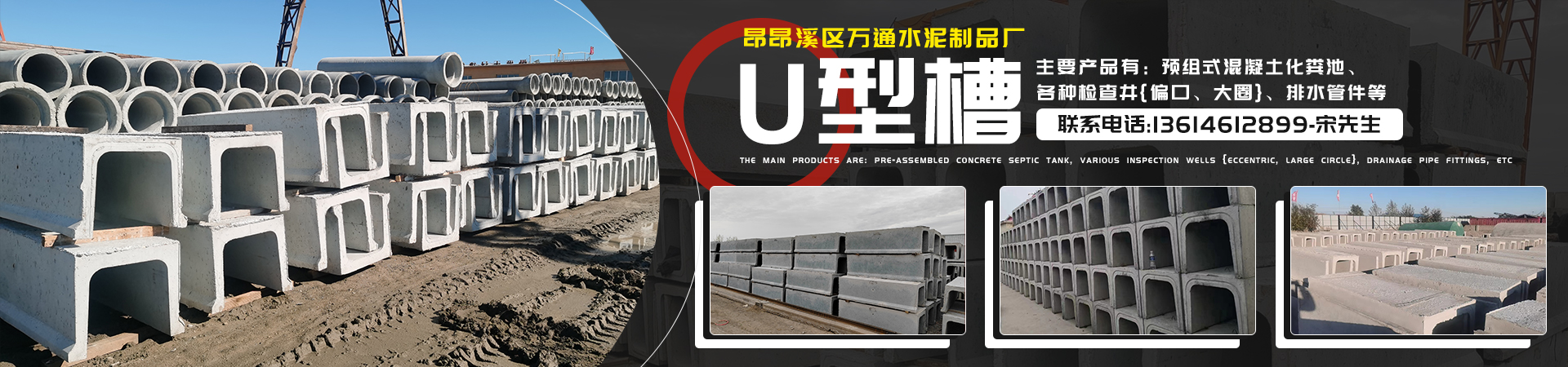 排水U型槽
