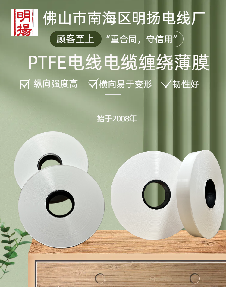 供应用于电线电缆|电子产品的PTFE膜PTFE绕包带 PTFE膜 PTFE绕包带 聚四氟乙烯薄膜图片