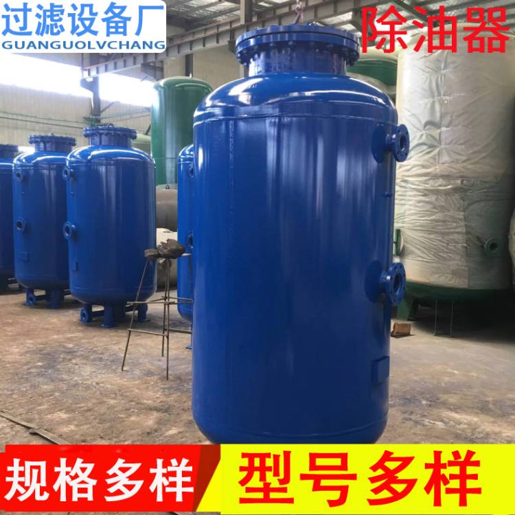 工业除油器     活性炭过滤器