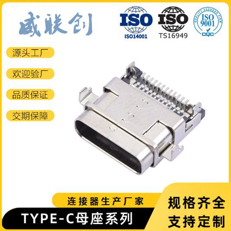 USB3.1连接器 双壳沉板式TYPE-C母座24Pin贴板SMT