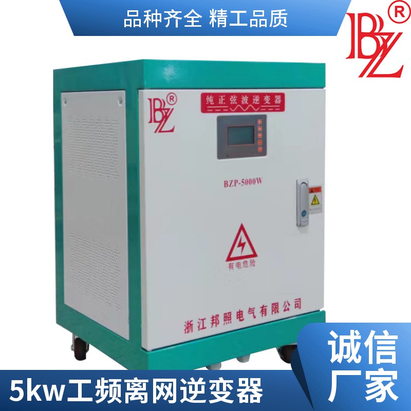 工频离网纯正弦波逆变器5kw浙江生产厂家，报价，批发图片