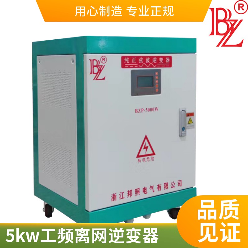 批发5kw48v转单相220v工频纯正弦波离网逆变器厂家价格 批发5kw48v转单相220v离网逆变器厂家价格图片