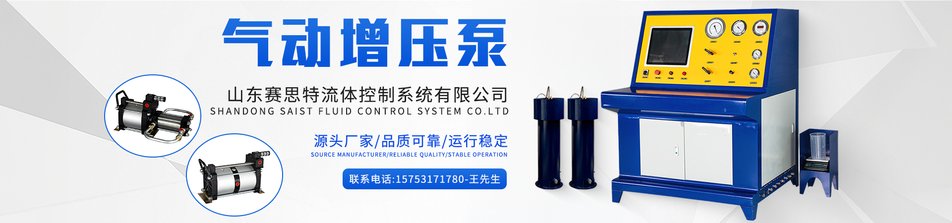 氣動增壓泵