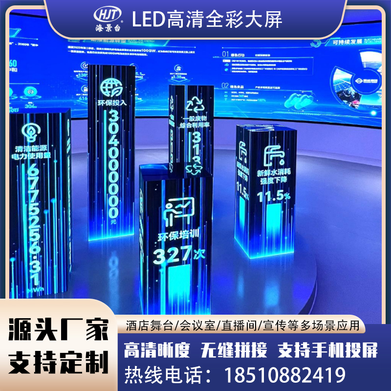 北京全彩LED显示屏异形屏软模组单双色厂家图片