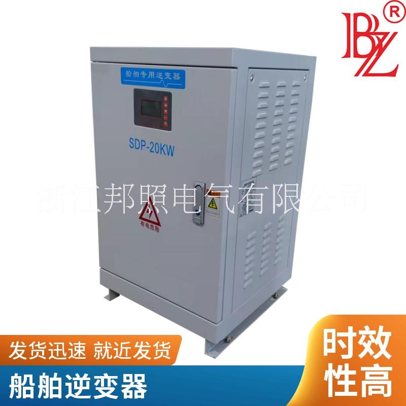 船舶专用逆变器10kw有CCS认证的船舶逆变器可靠商家图片