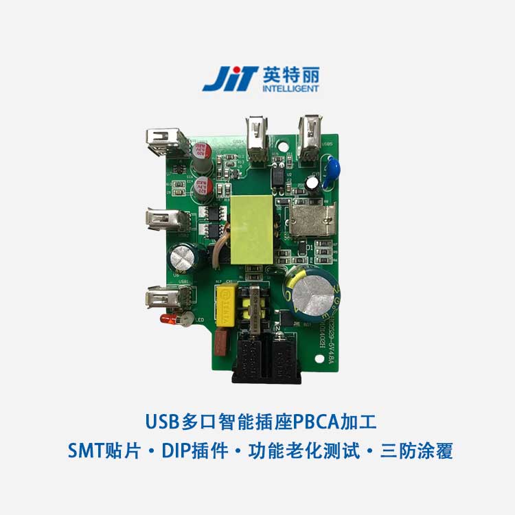 USB多口智能插座PCBA加工图片