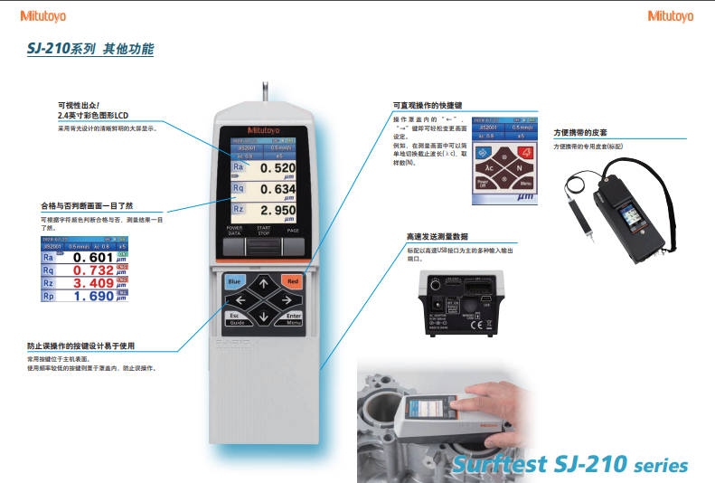 供应日本三丰Mitutoyo表面粗糙度仪图片