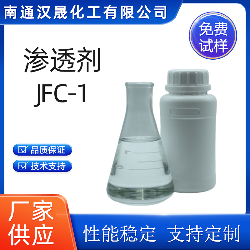 JFC-1图片