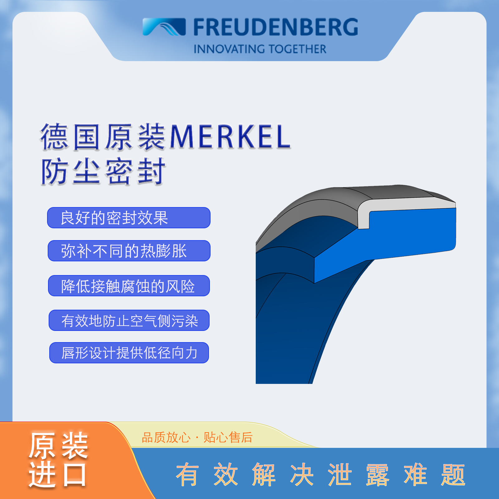 北京市德国MERKEL原装防尘圈厂家AUAS 25*35*7/10 铁壳 德国MERKEL原装防尘圈密封件耐磨