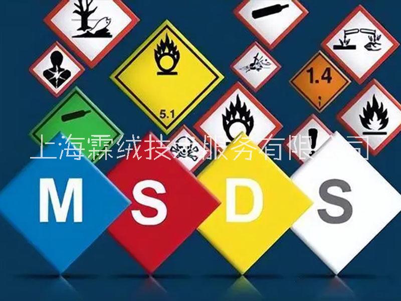 金属及合金粉未MSDS报告金属msds合金msds/sds报告 上海霖绒技术服务有限公司图片