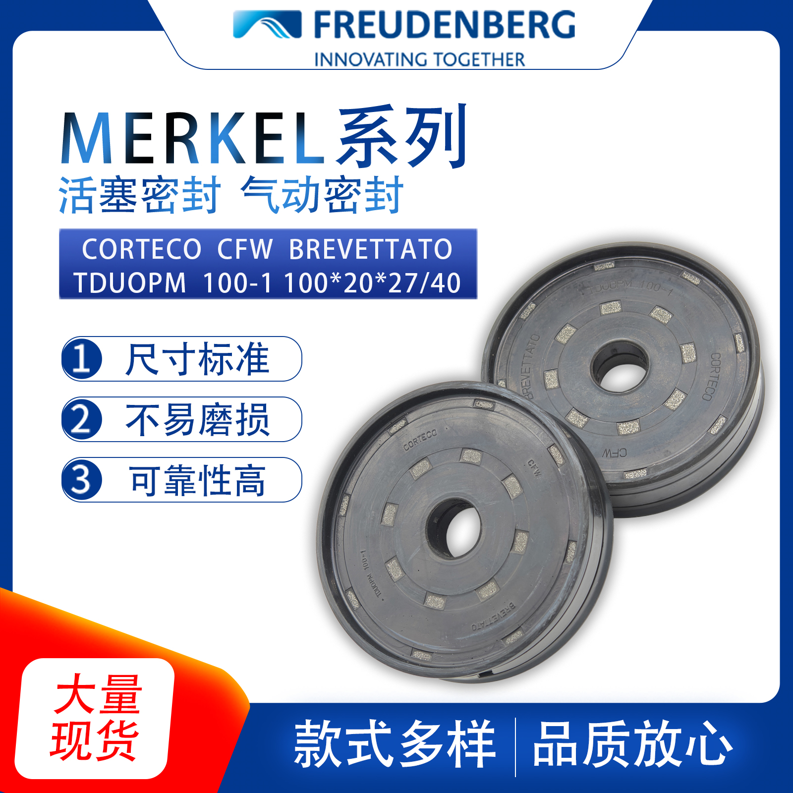 MERKEL德国CORTECO  tduopm100-1 100*20*27气动密封图片